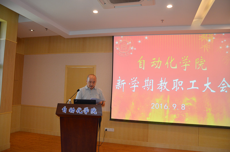 beat365中国官方网站召开新学期教职工大会2016.9.8- 3_副本.jpg